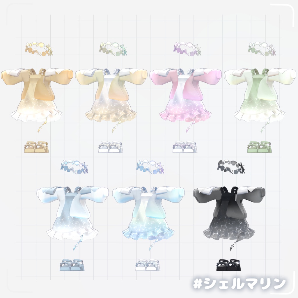 ୨୧ まめふれんず対応 ୨୧ シェルマリン🐚