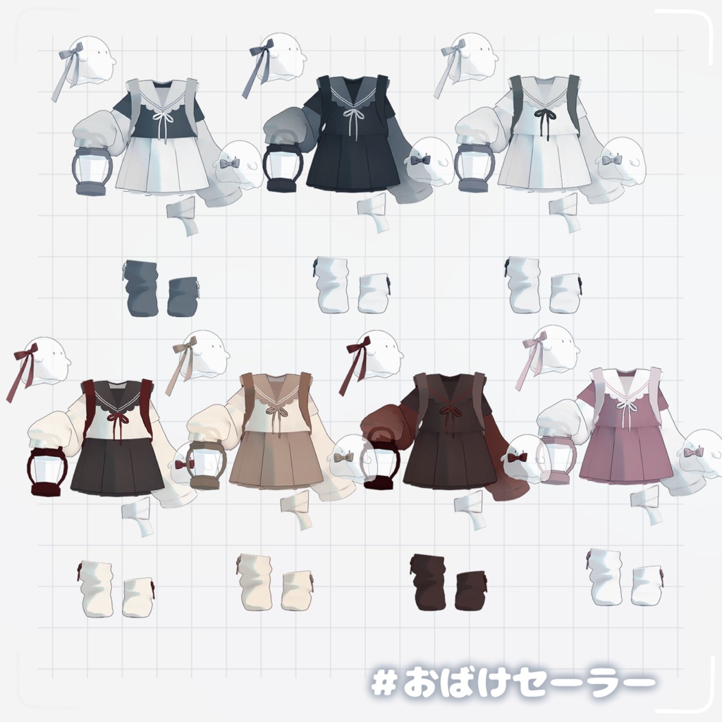 ୨୧ まめふれんず対応 ୨୧ おばけセーラー 👻