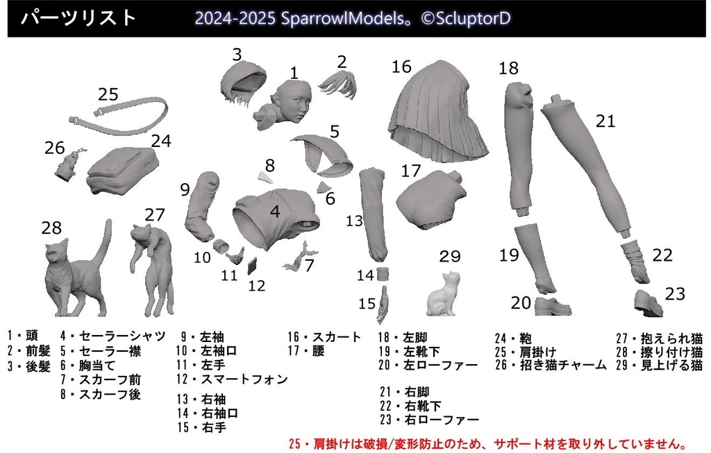 猫と女学生:1/8スケール: ガレージキット
