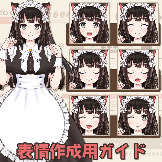 【Live2D】ケモミミ+メイドVer.2【パーツ分け済みPSD】※腕差分追加