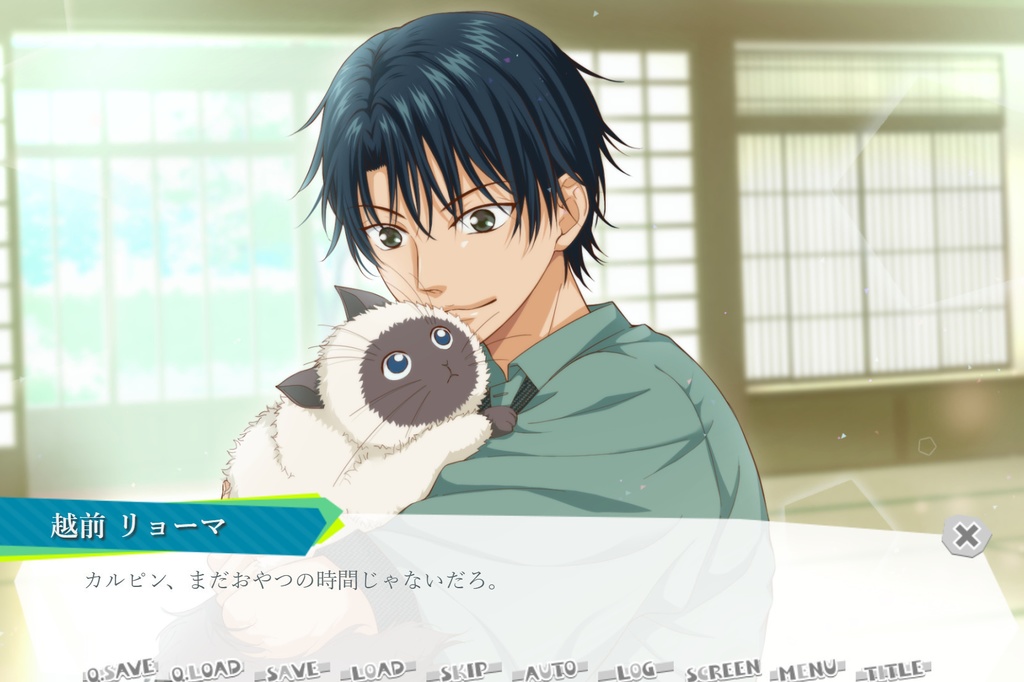 リョーマくんと初めてのお家デート(Windows32bit)