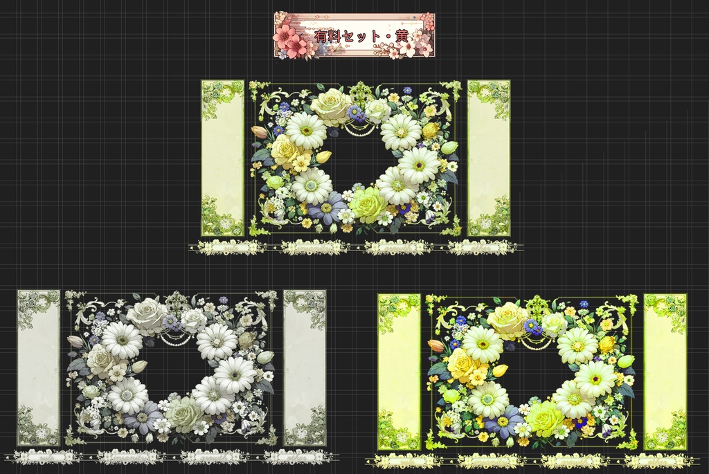 【無料有】置くだけ簡単!ココフォリアお部屋素材【花満開】