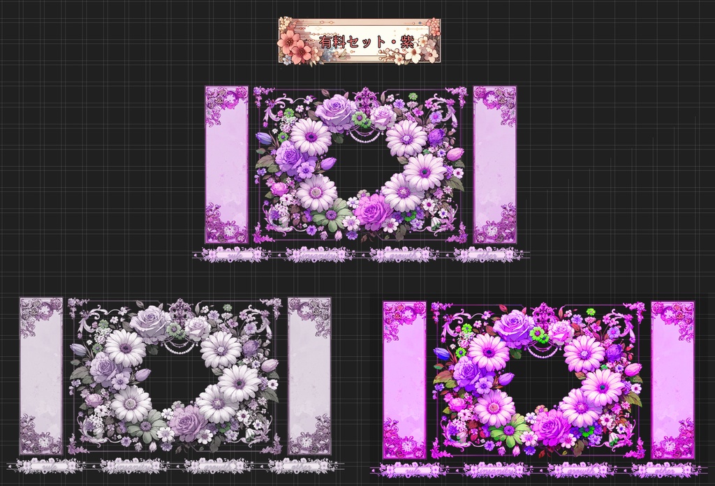 【無料有】置くだけ簡単!ココフォリアお部屋素材【花満開】