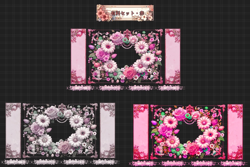 【無料有】置くだけ簡単!ココフォリアお部屋素材【花満開】