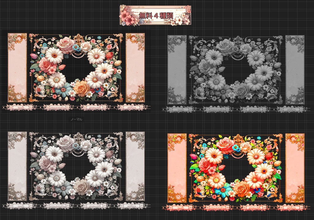 【無料有】置くだけ簡単!ココフォリアお部屋素材【花満開】