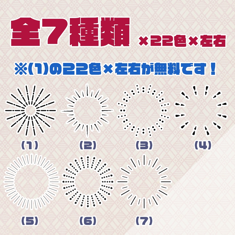 【無料有】くるくるサンバースト【APNG】