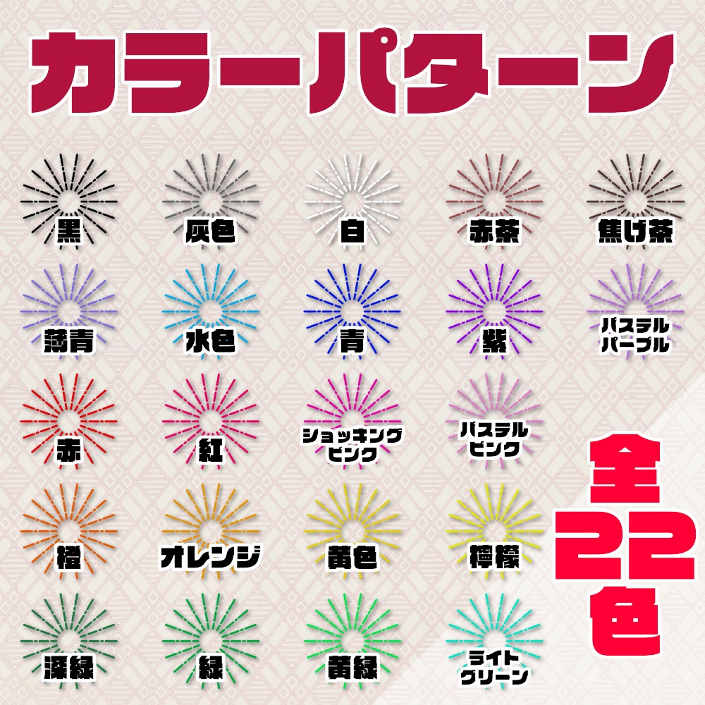 【無料有】くるくるサンバースト【APNG】
