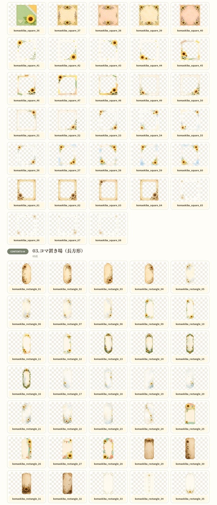【公開記念セール中7/21まで】ひまわりの部屋&素材セット 全507点【TRPG/ココフォリア素材】