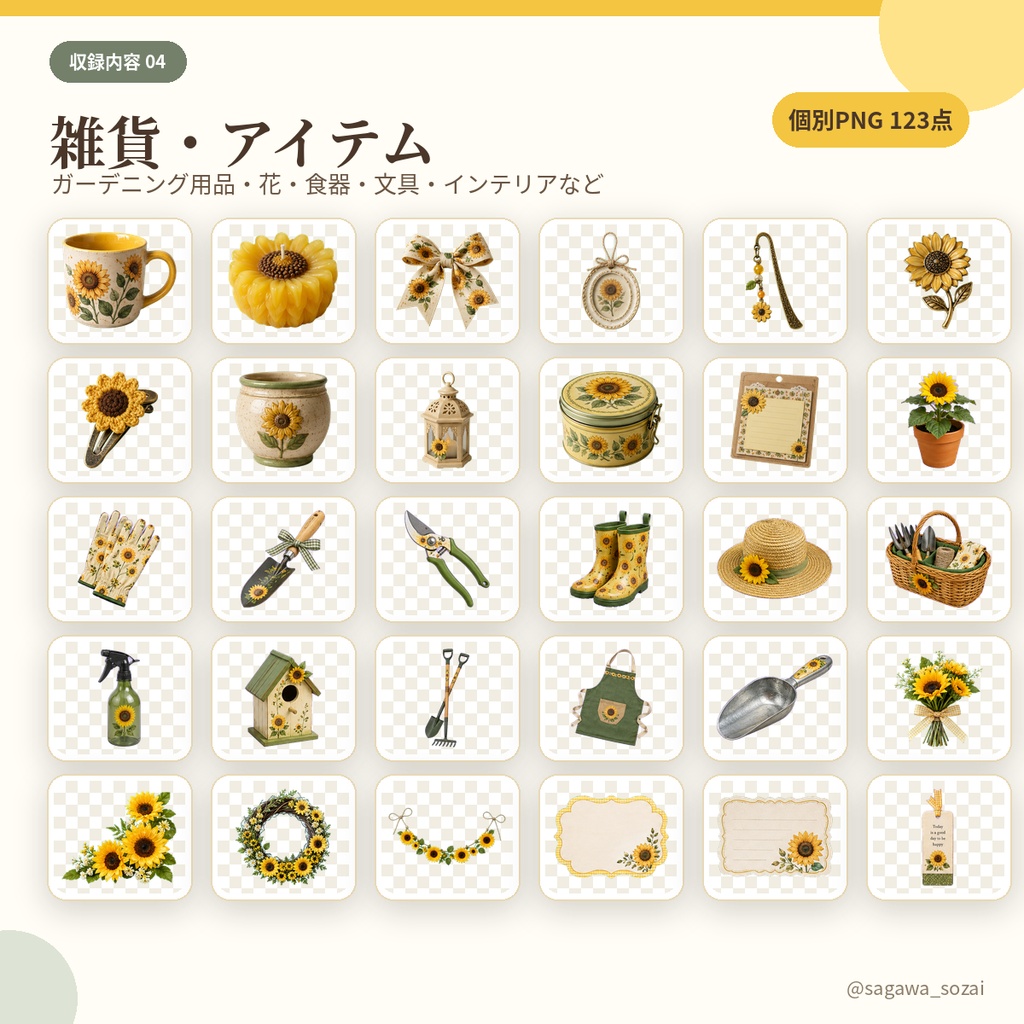 【公開記念セール中7/21まで】ひまわりの部屋&素材セット 全507点【TRPG/ココフォリア素材】