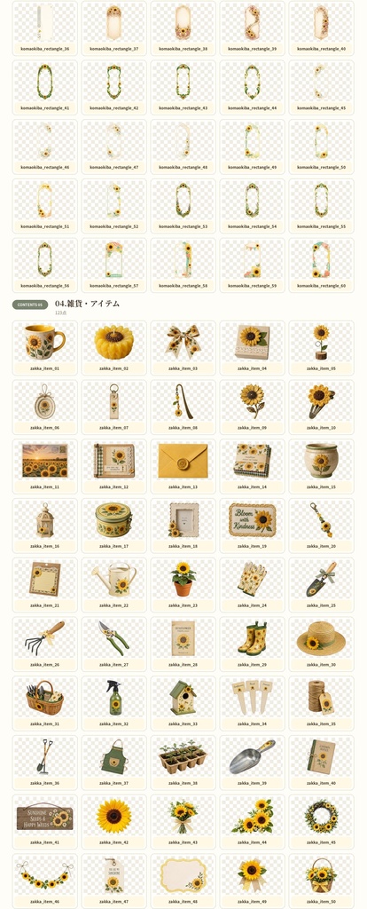 【公開記念セール中7/21まで】ひまわりの部屋&素材セット 全507点【TRPG/ココフォリア素材】