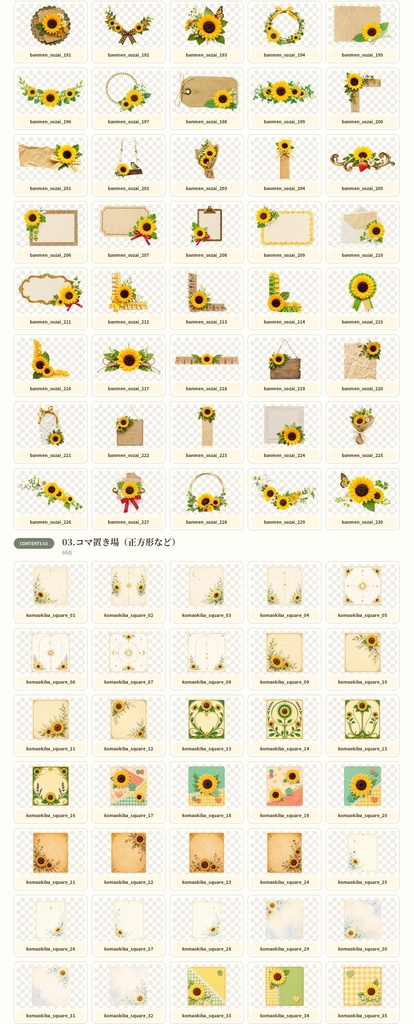 【公開記念セール中7/21まで】ひまわりの部屋&素材セット 全507点【TRPG/ココフォリア素材】