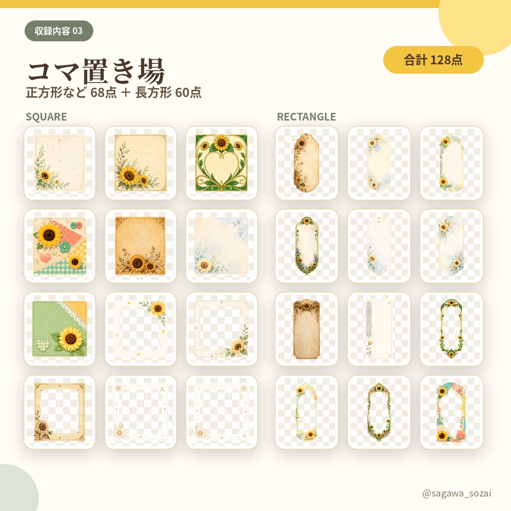 【公開記念セール中7/21まで】ひまわりの部屋&素材セット 全507点【TRPG/ココフォリア素材】