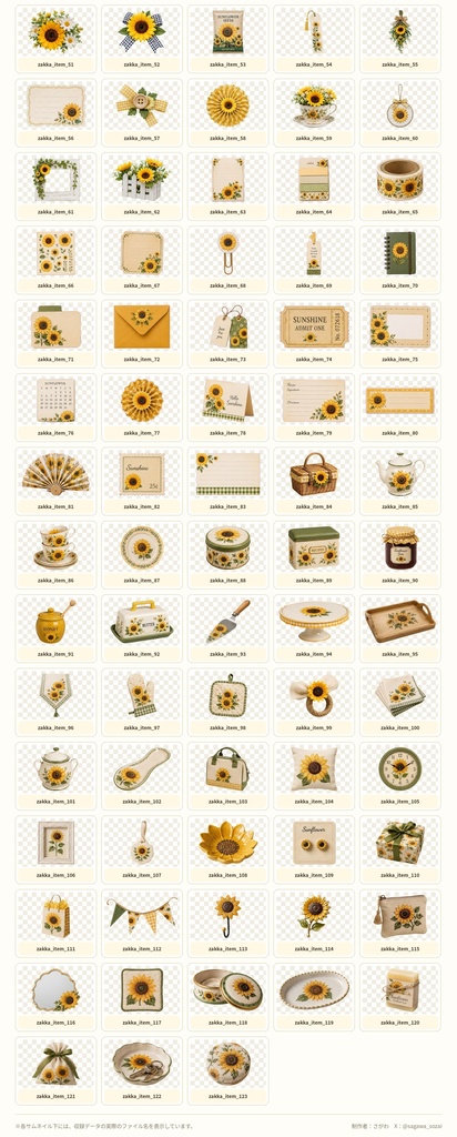 【公開記念セール中7/21まで】ひまわりの部屋&素材セット 全507点【TRPG/ココフォリア素材】