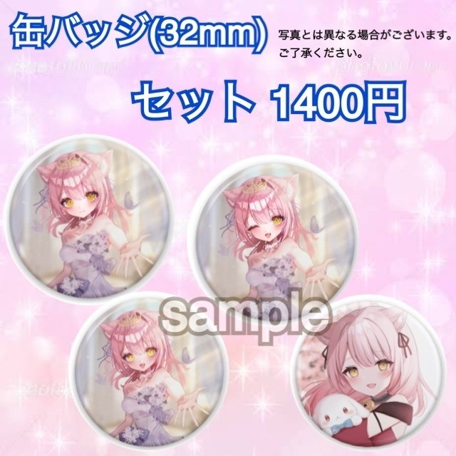 🐱*缶バッジ(32mm) セット