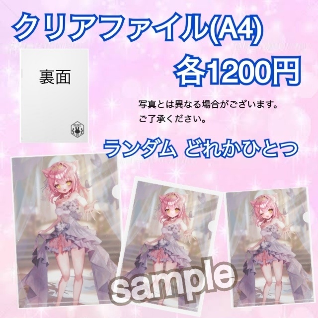 🐱クリアファイル(A4) ランダム1個