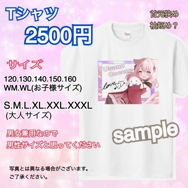 🐱Tシャツ サイズ(男女兼用サイズ)  S～XXXL