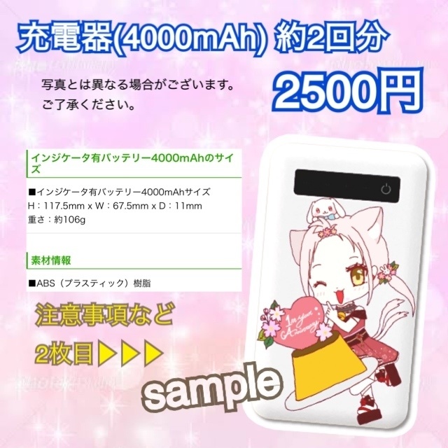 🐱モバイルバッテリー (4000mAh) 約2回分