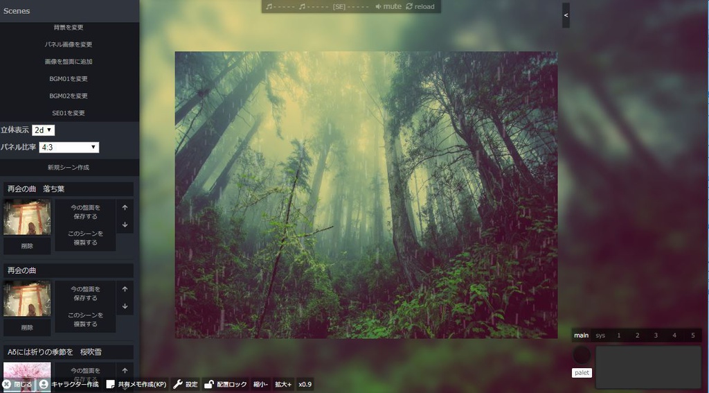 apng素材 ココフォリア・TRPGスタジオ用vol1「春夏秋冬」