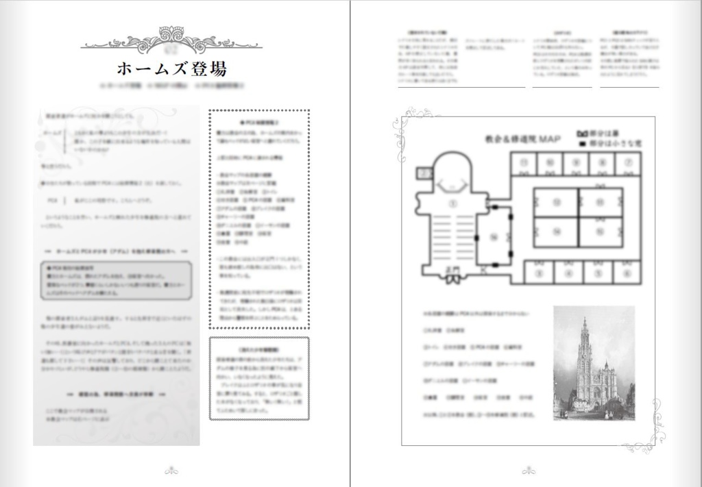 CoC秘匿シナリオ「天使の密室と不浄のロザリオ」(6版) 単体版