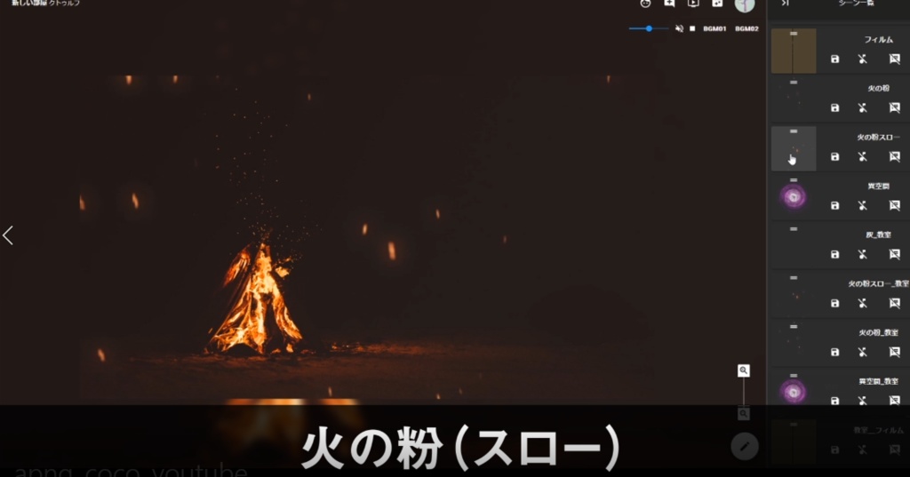 apng素材ココフォリア・TRPGスタジオ用vol3「火・灰・フィルム・異空間」