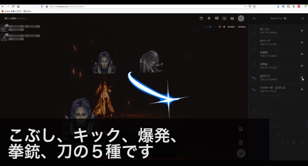 ココフォリア用gif Apngカットイン動画素材 戦闘用素材 Trpg道具箱 Trpg素材 シナリオ置き場 Booth