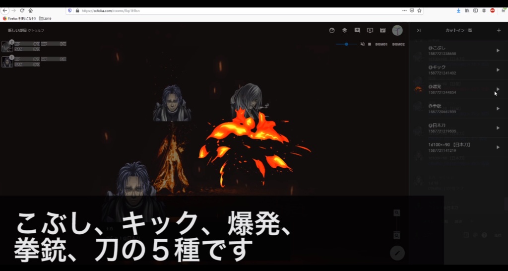 ココフォリア用gif&apngカットイン動画素材「戦闘用素材」