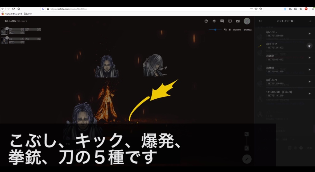 ココフォリア用gif&apngカットイン動画素材「戦闘用素材」