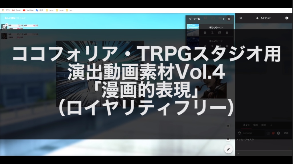 演出動画素材ココフォリア Trpgスタジオ用vol4 漫画的表現 ハート キラキラ 紙吹雪 集中線 ガーン Etc Trpg道具箱 Trpg素材 シナリオ置き場 Booth