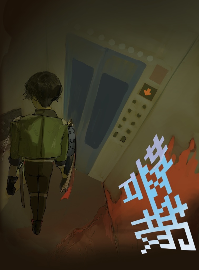 警報