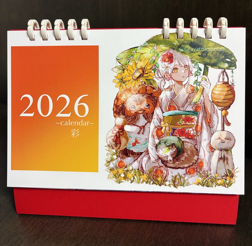 【2026】卓上カレンダー