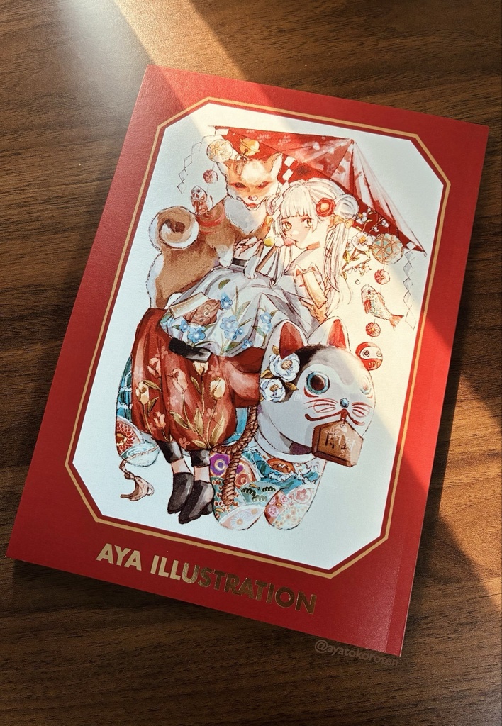 初画集 AYA ILLUATRATION 2020-2024 まとめ本