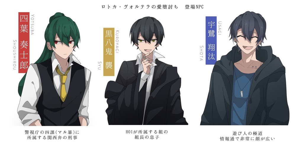 【CoCシナリオ】ロトカ・ヴォルテラの愛堕討ち【SPLL:E107138】