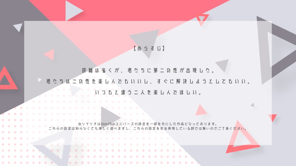 【CoCシナリオ】君に似合う色をあげる【SPLL:E107518】