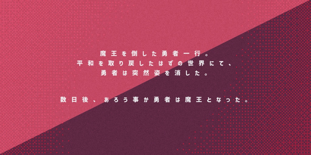 【CoCシナリオ】ロトアダクエスト Ver.2【SPLL:E107641】