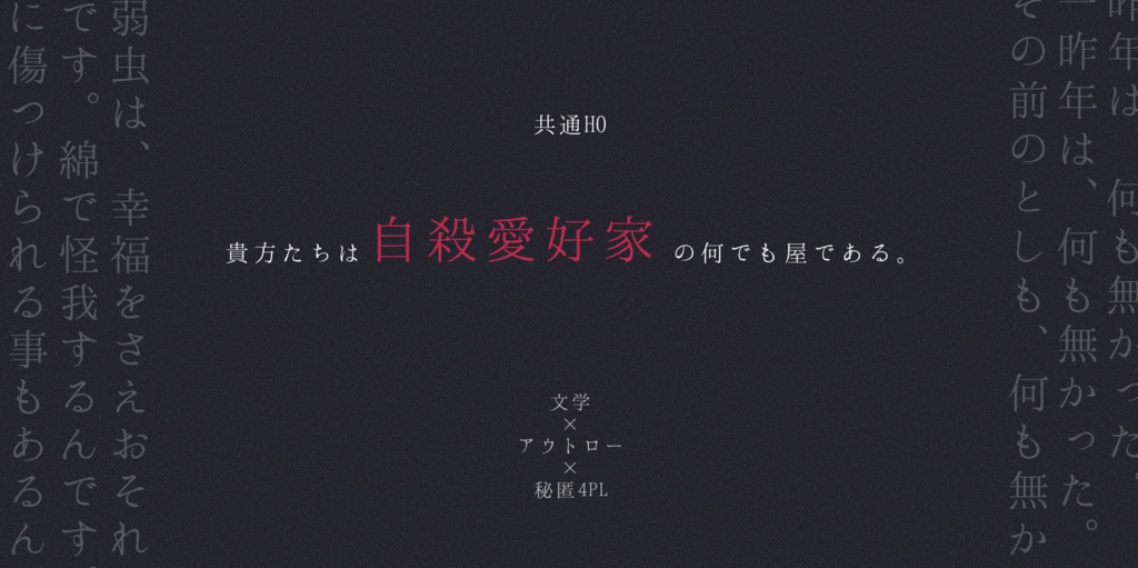 【CoCシナリオ】人間失覚殺人癖【SPLL:E108548】