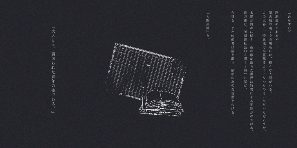 【CoCシナリオ】人間失覚殺人癖【SPLL:E108548】