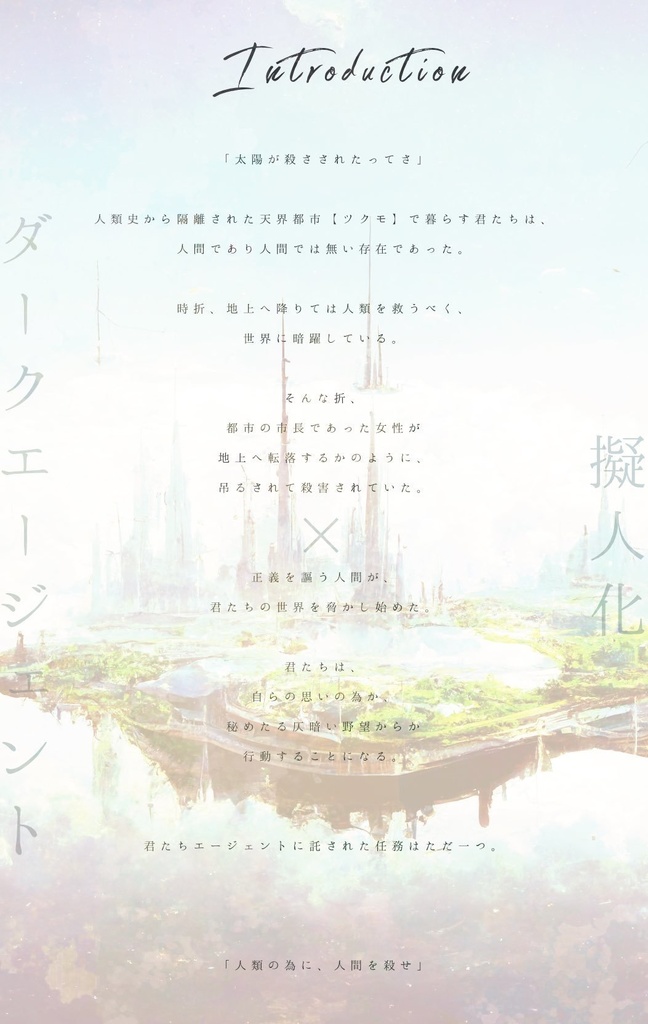 【CoCシナリオ】El Colgado Avatara-エル・コルガド・アヴァターラ-【SPLL:E110342】