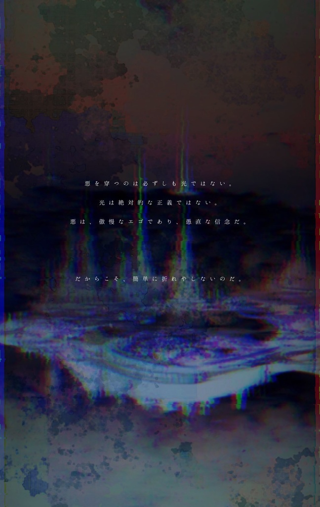 【CoCシナリオ】El Colgado Avatara-エル・コルガド・アヴァターラ-【SPLL:E110342】