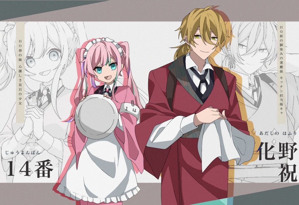 【CoCシナリオ】四季送り【SPLL:E199011】