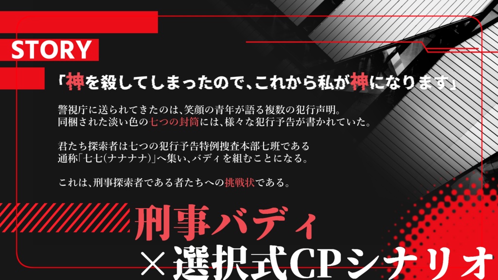 【CoCシナリオ】泣けど哭けども何も亡い【SPLL:E198886】