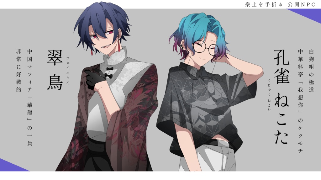 【CoCシナリオ】樂土を手折る【SPLL:E197473】