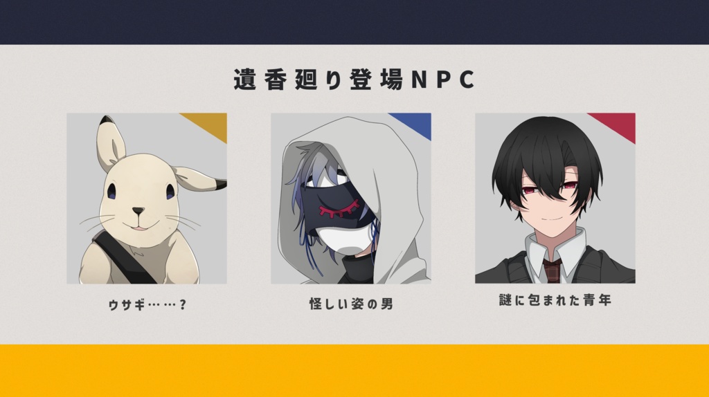 【CoCシナリオ】遺香廻り【SPLL:E195164】