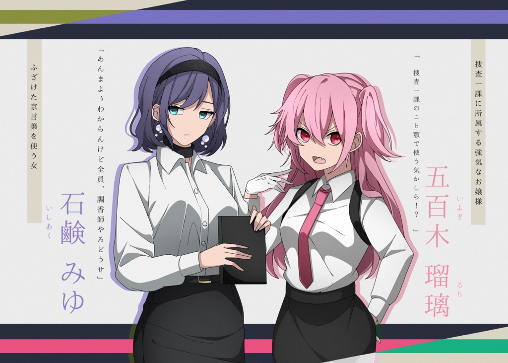 【CoCシナリオ】遺香廻り【SPLL:E195164】