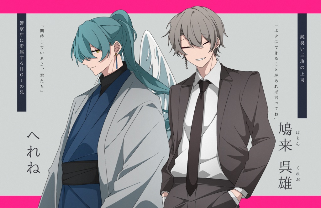 【CoCシナリオ】天使のサナギ-特務課第三班 恋愛犯罪対策室-【SPLL:E194474】