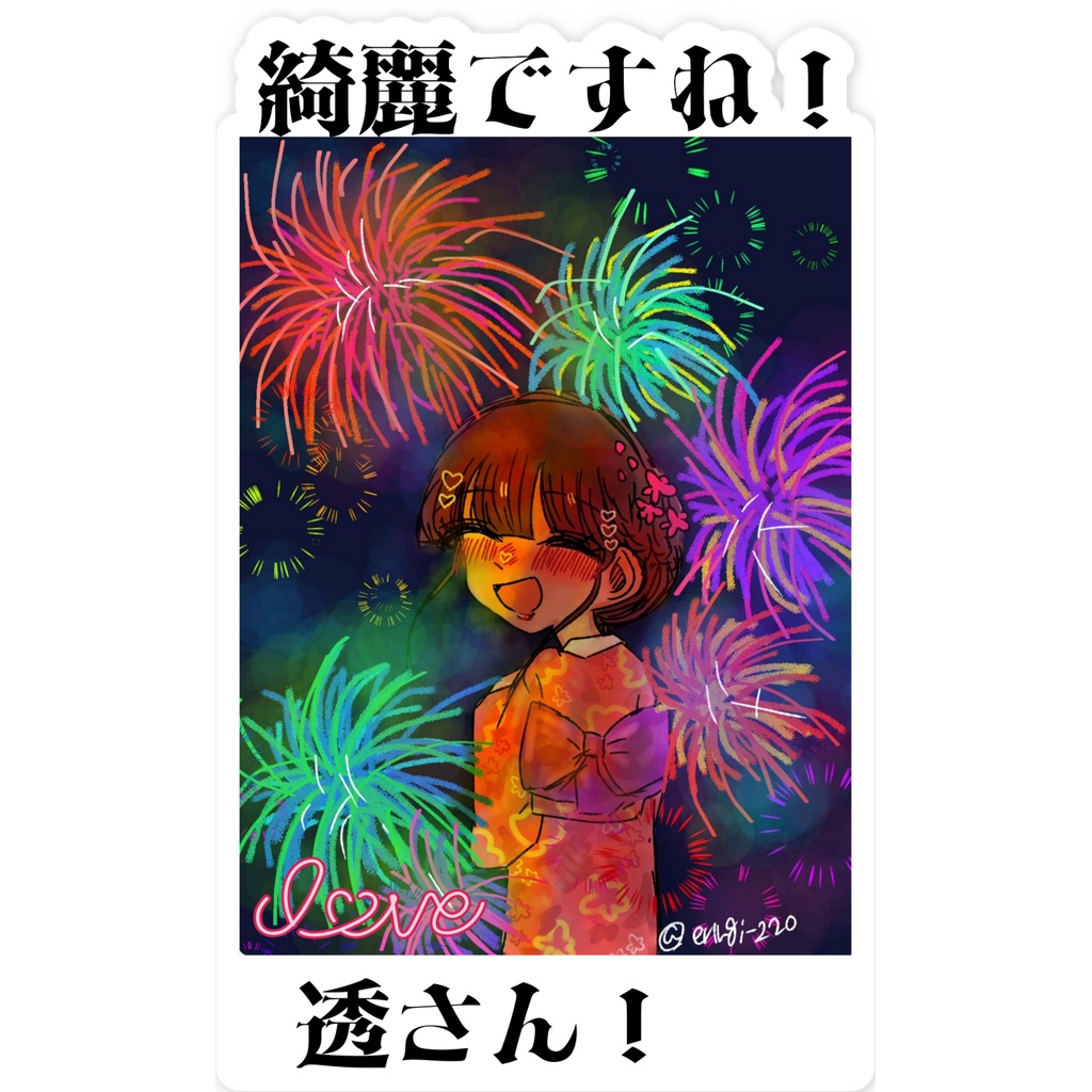 花火