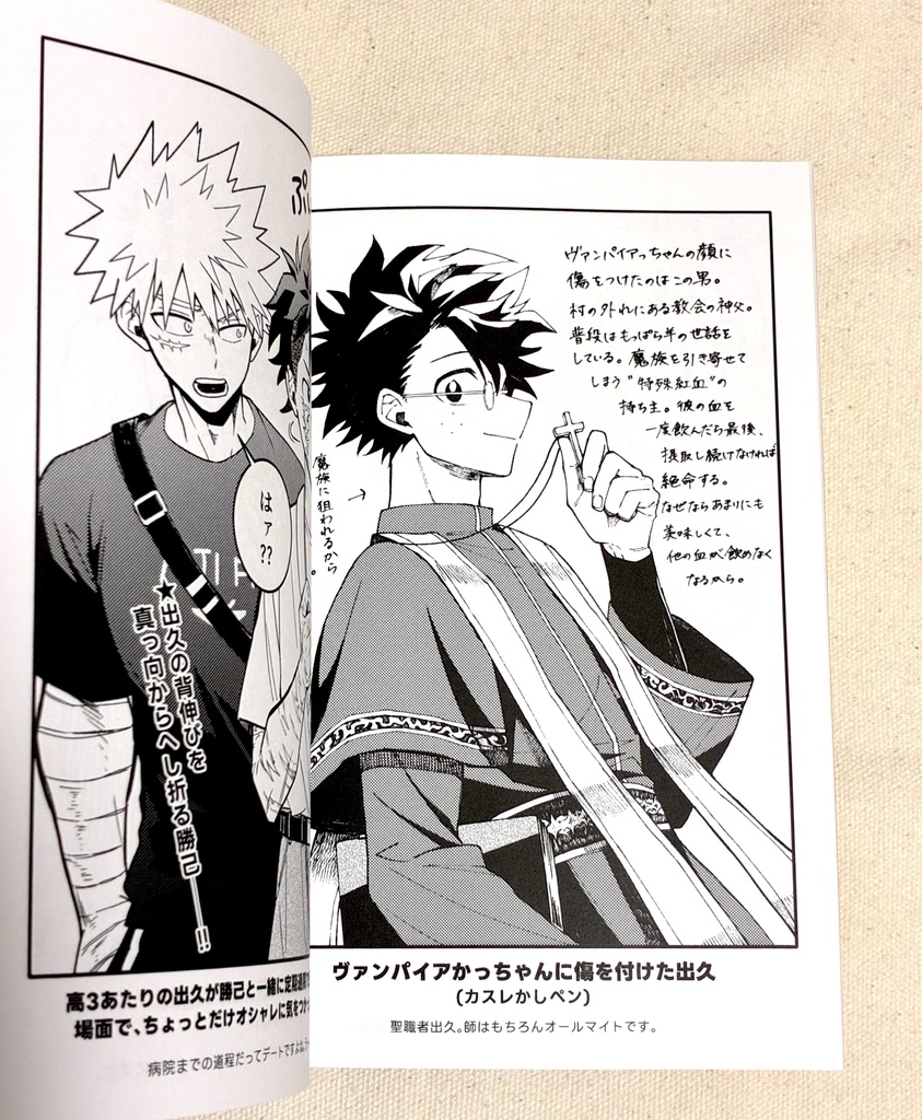 らくがきチャレンジまとめ本