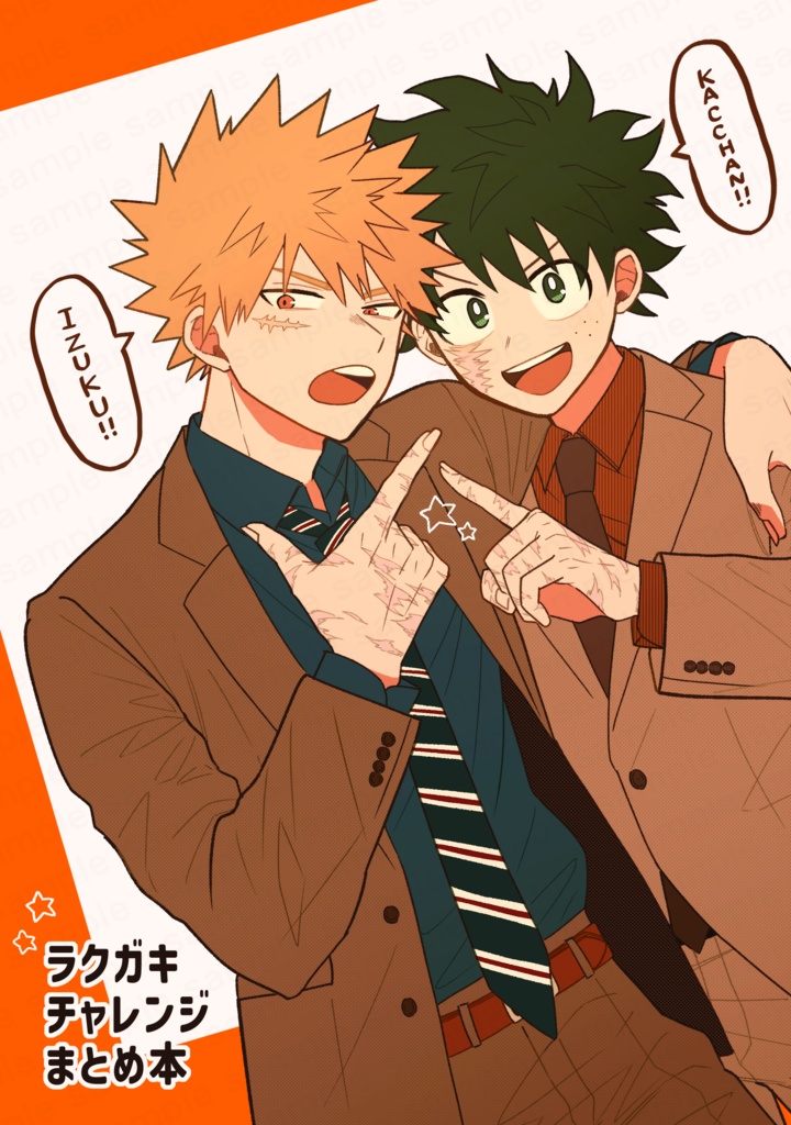 らくがきチャレンジまとめ本