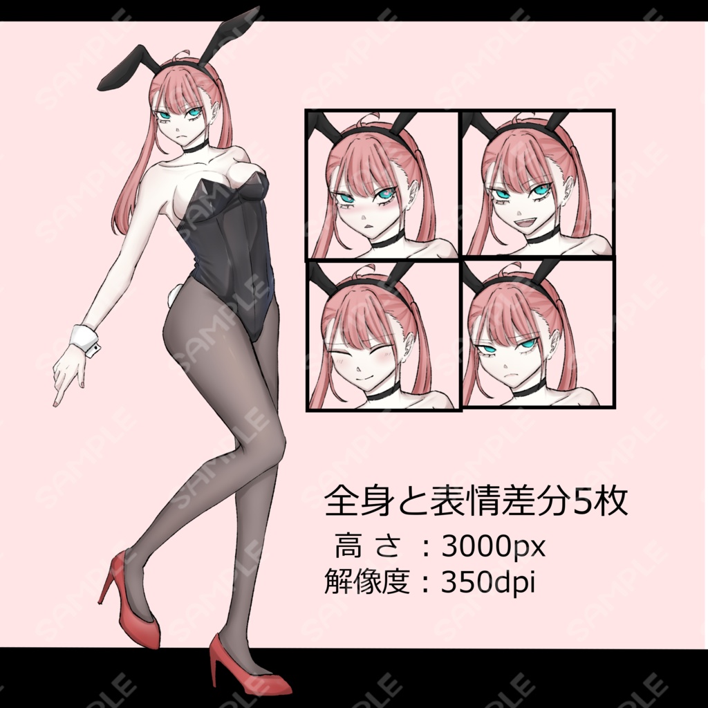 ツインテバニーの立ち絵