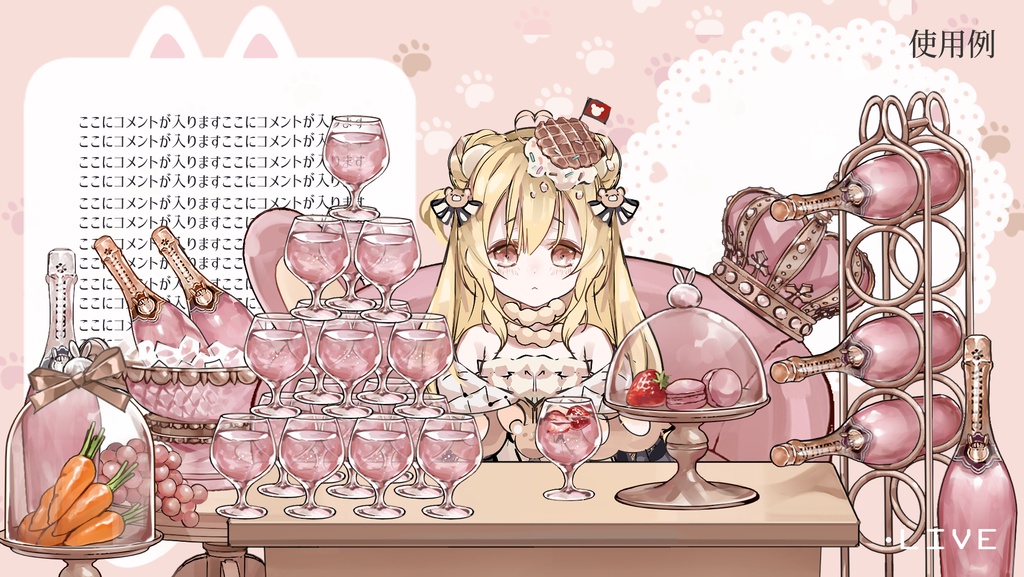 【VTuberさん向け】兎型ソファセット②シャンパンタワー・記念日・お祝い・お酒・ドリンク【企画・雑談・歌枠用配信素材】