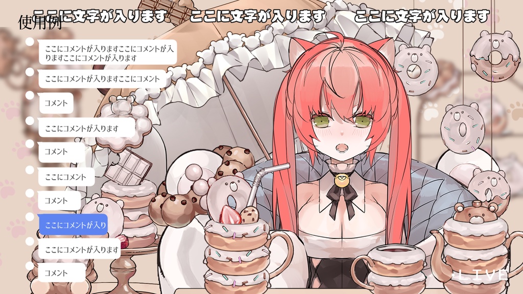 【VTuberさん向け】熊型ソファセット③】チョコドーナツ【企画・雑談・歌枠用配信素材